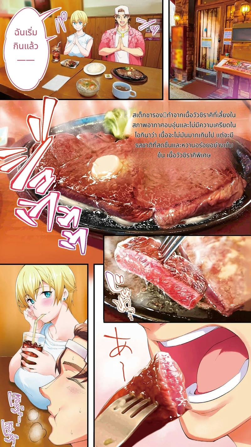 นักเดินทางโอกินาวะโดนข่มขืนหมู่ (ไม่มีขน)